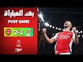 🔴 ARSENAL 2-2 LIVERPOOL ⚫️ بعد المباراة MATCH REACTION