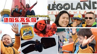 [194] 德國樂高樂園 LEGOLAND Germany最全攻略！從慕尼黑出發，開車不用一小時就到了，等於是我們家後院的遊樂園嘛！ ！ ！買了年卡就是要每個月都去玩，就是要這樣玩才值得！！！