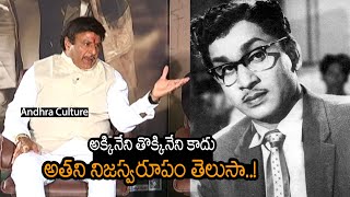 అక్కినేని తొక్కినేని కాదు😱:Balakrishna About ANR | Sr NTR | Akkineni Nageswara Rao | Akkineni Family