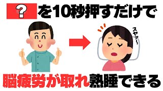 日常で使える厳選雑学【裏技】