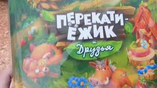 Обзор игры - Перекати Ежик и Друзья