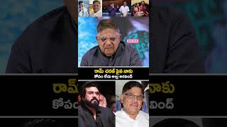 Allu Aravind Comments on Ram charan Game Changer issue #alluaravind #ramcharan #globalstar