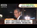 「ポスト安倍」見据え　岸田政調会長が細田派と会談 18 12 13