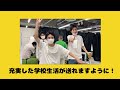 タイタンの学校チャンネル「悩んでることはありますか？」ガッツキカツカレー編