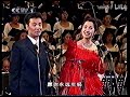 汤 灿 刘 和 刚 合唱《祝 福 祖 国》 2002年 国 庆 音乐晚会