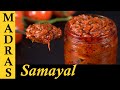 Thakkali Oorugai in Tamil | Tomato Pickle Recipe in Tamil | தக்காளி ஊறுகாய்