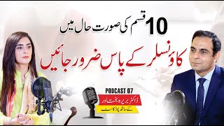 Why Counseling is Important? - Qasim Ali Shah Podcast with Dr. Barira Bakhtawar - Episode 7