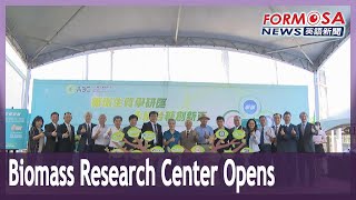 Economics inaugurates advanced biomass research center to promote circular economy