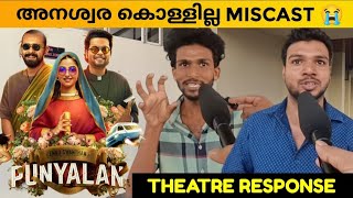 ENNU SWANTHAM PUNYALAN MOVIE REVIEW / PUBLIC REVIEW / THEATRE RESPONSE / MAHESH MADHU