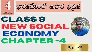 Class 9 Economy for DSC  Food Security in India  Chapter 4 - Part-2