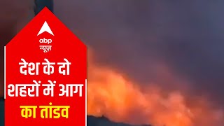 Gujarat: Massive Fire Breaks Out In Surat's Textile Mill | ABP News