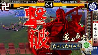 【戦国大戦】その男の名は北条氏康 vs 鉄壁の采配【征１国】Ver 2.22A