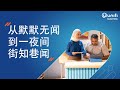 数码行销方案结合稳定连线，小生意也大有可为 | unifi Business