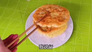 教你做河南肉盒子，不用和面也不用二次醒面，学会了再也不用排队买了