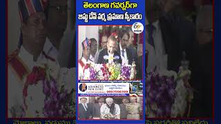 తెలంగాణ గవర్నర్‌ గా  జిష్ణు దేవ్ వర్మ ప్రమాణ స్వీకారం