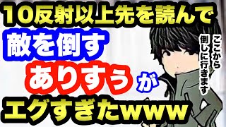 【モンスト】10反射以上先を読んで敵を倒すありすぅがエグすぎるww【ありすぅ】【ありすぅ切り抜き】#モンスト　#ありすぅ　#ありすぅ神ショット