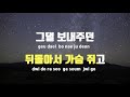 tj노래방 멜로디제거 잊지말아요 백지영 tj karaoke