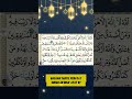 BACAAN TARTIL PERAYAT SURAH AN NISA AYAT 87