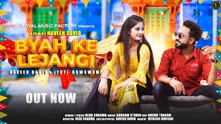 Byah Ke Lejangi | Naveen David, Jyoti Gowswami, Neha Sharma | New Haryanvi Songs Haryanavi 2021