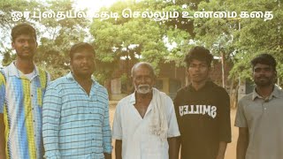 tamil short film 2023  |  Treasure of the forest | ஓர் புதையல் தேடி செல்லும் உண்மை கதை