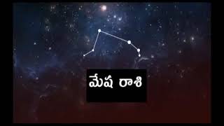 నక్షత్ర రాశులు Constellations