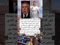 كارلو انشيلوتي مدرب ريال مدريد، يضغط على الإدارة لعودة أشرف حكيمي للنادي. حكيمي يتميز بالسرعة والقوة