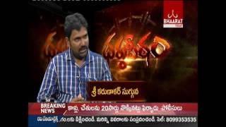 Dharmapeetam || Hinduism from Christianity ||  Karunakar Sugguna || 14-05-2016|| BhaaratToday