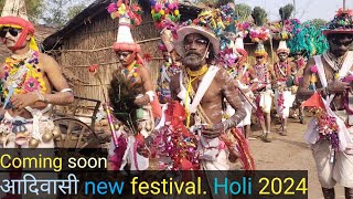 coming soon holi !! coming soon holi #video  #aadiwasivideo  #2024new video holi 2024