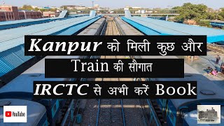 Kanpur Ko Milli kuch Or Train Ki Saugaat