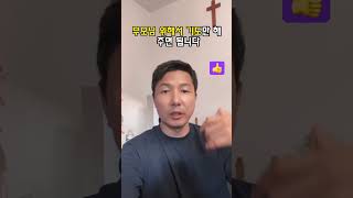 내가 축복의 통로가 될수 있다 #말씀 #찬양 #예배