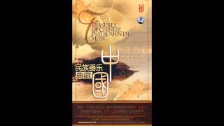 Chinese Music - Pipa - 塞上曲 On the Frontiers - Performed by Wang Fandi 王范地