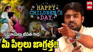 CHILDREN DAY SPECIAL MESSAGE | #LIVE PREMIERE | P JAMES | DESIRE OF CHRIST | TELUGU CHRIST MEDIA