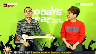 [프리버드]2084회 Todaysgear Fender American Standard Telecaster