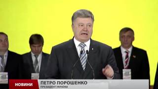 Порошенко озвучив головні завдання на 2016 рік