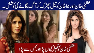 Uzma Khan and her Sister Caught Red Handed | Pakistani Actress Video Scandal