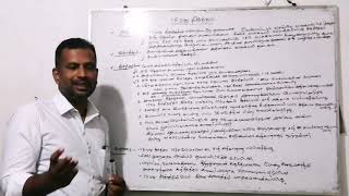 18 வது திருத்தம்  பாடம்:- அரசியல் விஞ்ஞானம் ஆசிரியர்:- எச்.எம்.எம்.நிஹார்