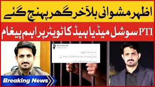 Azhar Mashwani Tweet After Released | PTI Social Media Head Kidnapped | Breaking News