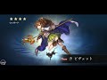 another eden 另一個伊甸園：穿越時空的貓🐱 日版110抽角色 自選as5星