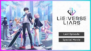 『Lie:verse Liars Last Episode』Special  Movie