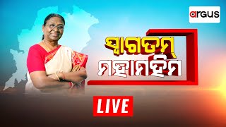 LIVE | ଓଡିଶାରେ ମହାମହିମ ରାଷ୍ଟ୍ରପତି ଦ୍ରୌପଦୀ ମୁର୍ମୁ | 28 Feb 2024 | Argus News Live