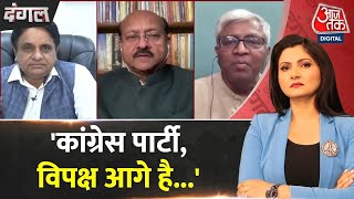 Dangal: ...उनकी पार्टी चुनाव हारने जा रही है- Ashutosh | NDA Vs INDIA | Chitra Tripathi | Aaj Tak