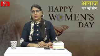 Happy International Women's Day | अंतरराष्ट्रीय महिला दिवस की शुभकामनाएं | Red Hot Media House