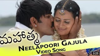 Neelapori Gajula Song Telugu Lyrics | Mahatma Movie | Srikant | Surivennela | Kasarla Shyam |