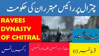 History of Chitral | Raees Dynasty of Chitral | Episode 03|Released