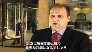 炭素地中隔離技術（CCS)の現状