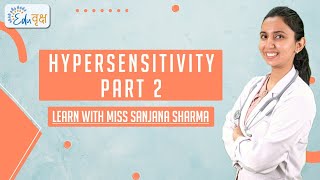 Type II hypersensitivity| Immunochemistry23 | Bsc Nursing|Learn With Miss Sanjana Sharma| EduVriksh|