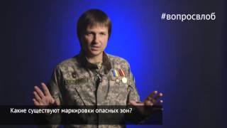 #вопросвлоб Какие существуют маркировки опасных зон?