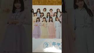 日向坂46くじでまさかの神引き推しのこのちゃん当たった