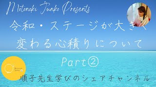 無料講演PART2 20240427