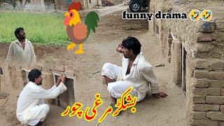 Bashkar Murgi Chor Seraiki New Drama  funny comedy  leasted video APNA waseeb 2
